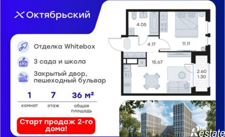 1-комн квартира в новом доме Владимир, ЖК Глоракс Октябрьский