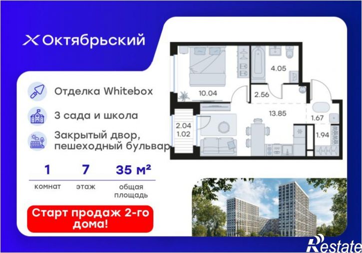 1-комн квартира в новом доме ул Тракторная, 43,  д. 43