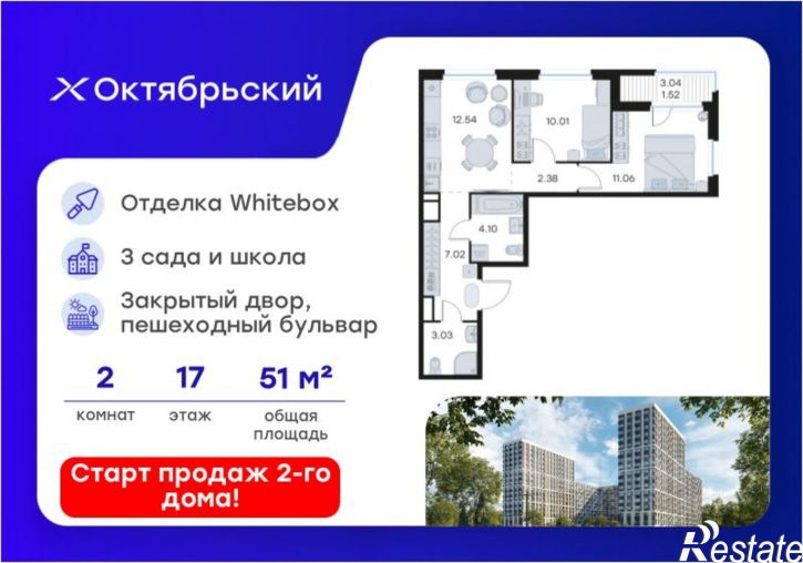 2-комн квартира в новом доме Тракторная улица, 43,  д. 43