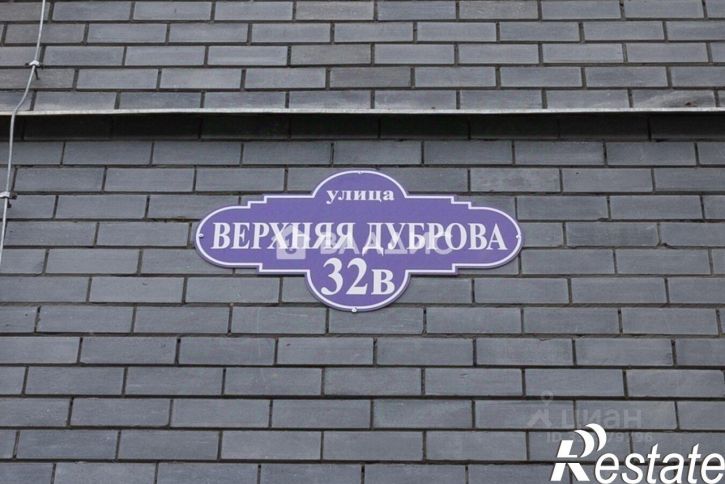 2-комн квартира улица Верхняя Дуброва, 32В,  д. 32В