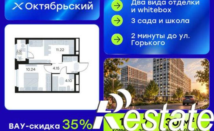 1-комн квартира в новом доме Тракторная улица, 43/1,  д. 43/1